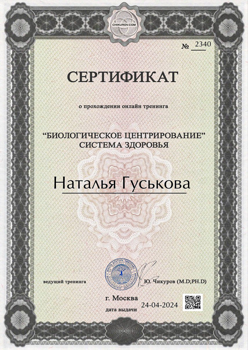 Сертификат 6